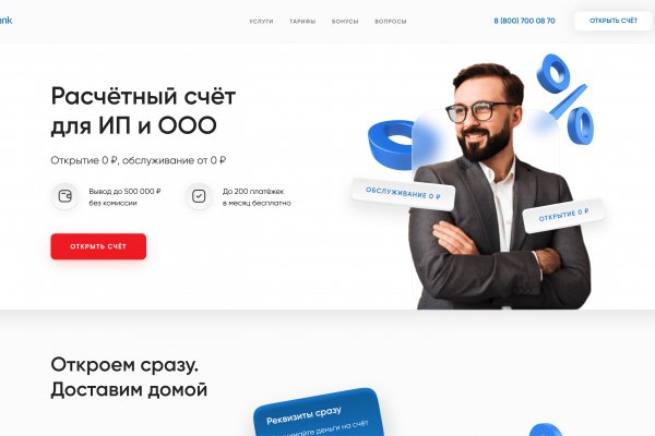 Украли аккаунт на кракене даркнет